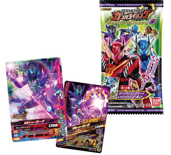 仮面ライダーバトルガンバライジング チョコウエハース3