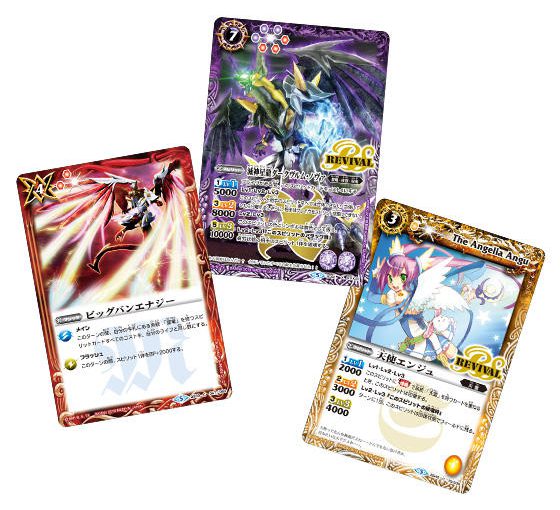 バトルスピリッツ ウエハース 龍魔一閃