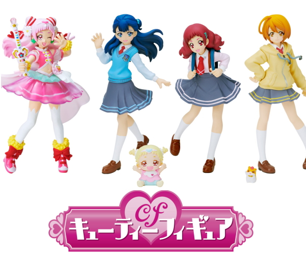 ＨＵＧっと！プリキュア キューティーフィギュア２