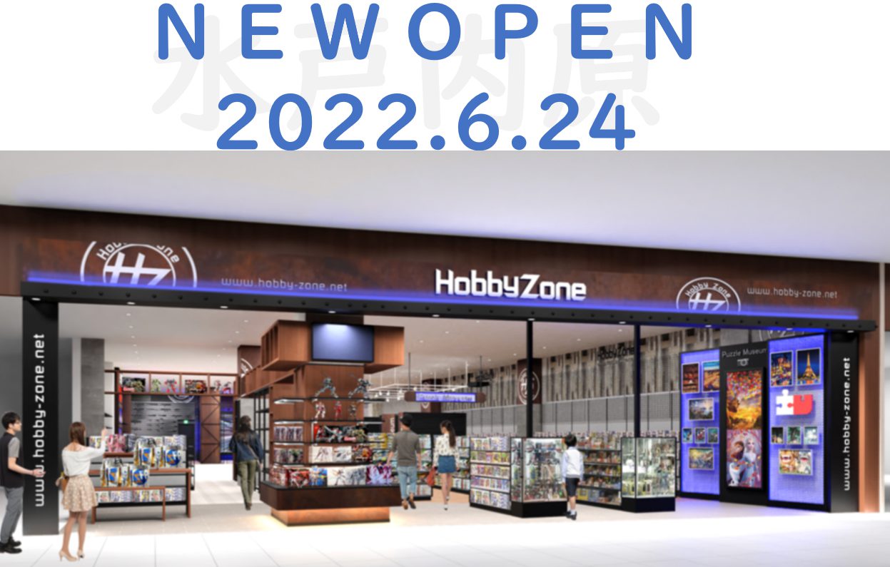 イオンモール水戸内原3階に6 24 金 グランドオープン Hobbyzone ホビーゾーン