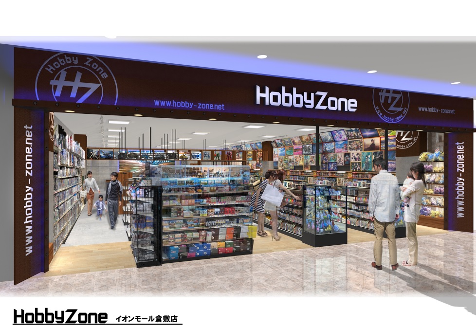 Hobbyzone ホビーゾーン ホビーゾーンは全国に店舗展開中 ホビー専門チェーンストアです アニメグッズ プラモデル ジグソーパズル ラジコン ゲーム 教育玩具など お子様から大人まで楽しめるホビーをメーカー 種類など豊富に取り扱っています